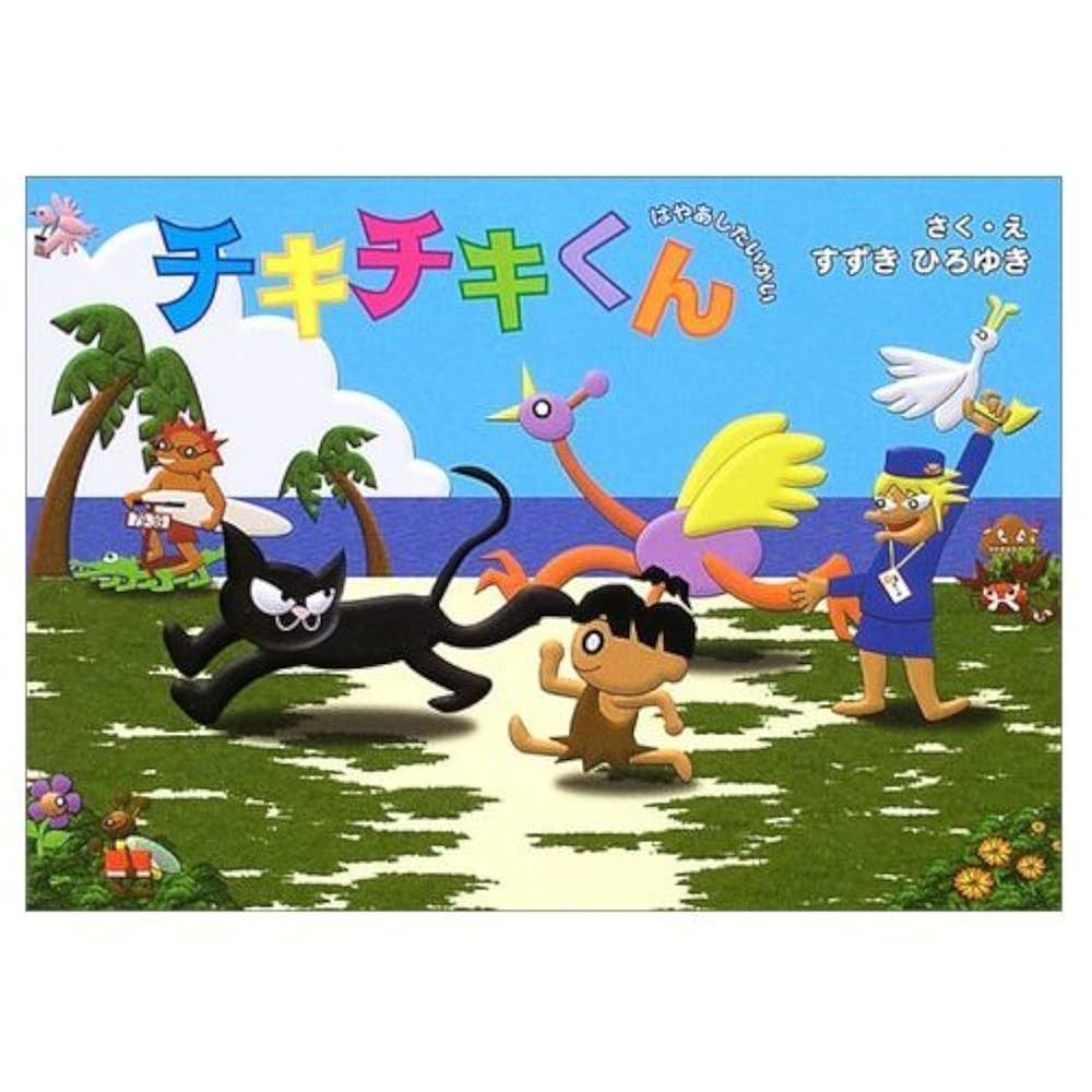 それいけあらきちくん ビッグ でかきちくん 71M2rOZBnqL._UF350,350_QL50_.jpg